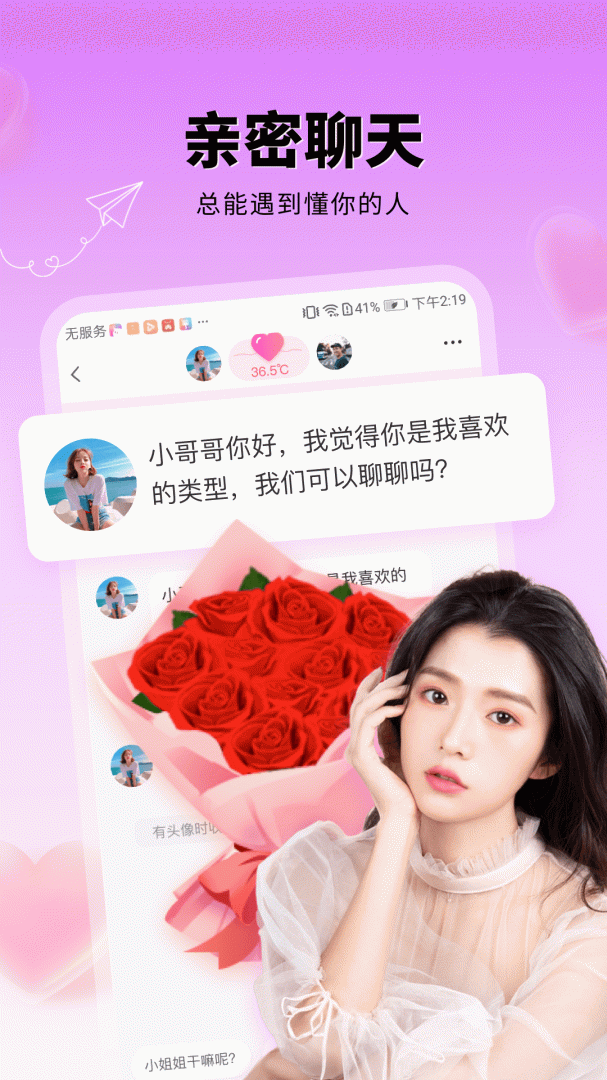 附近遇爱