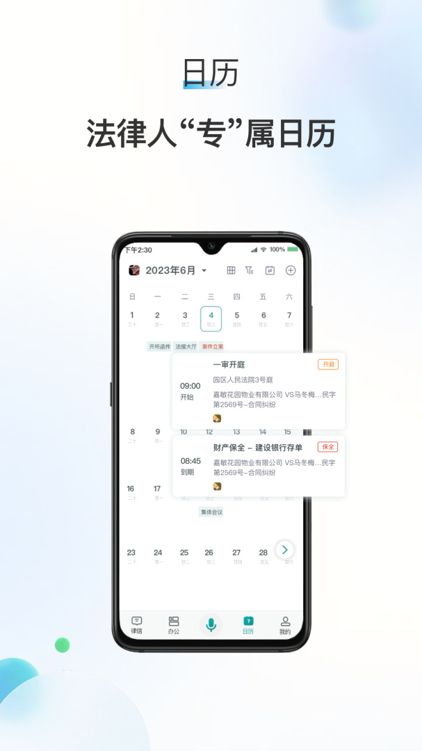 艾特律宝app官方版