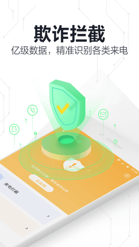 360手机卫士极速版