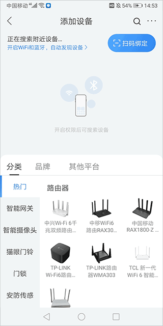 移动爱家app