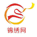 锦绣网