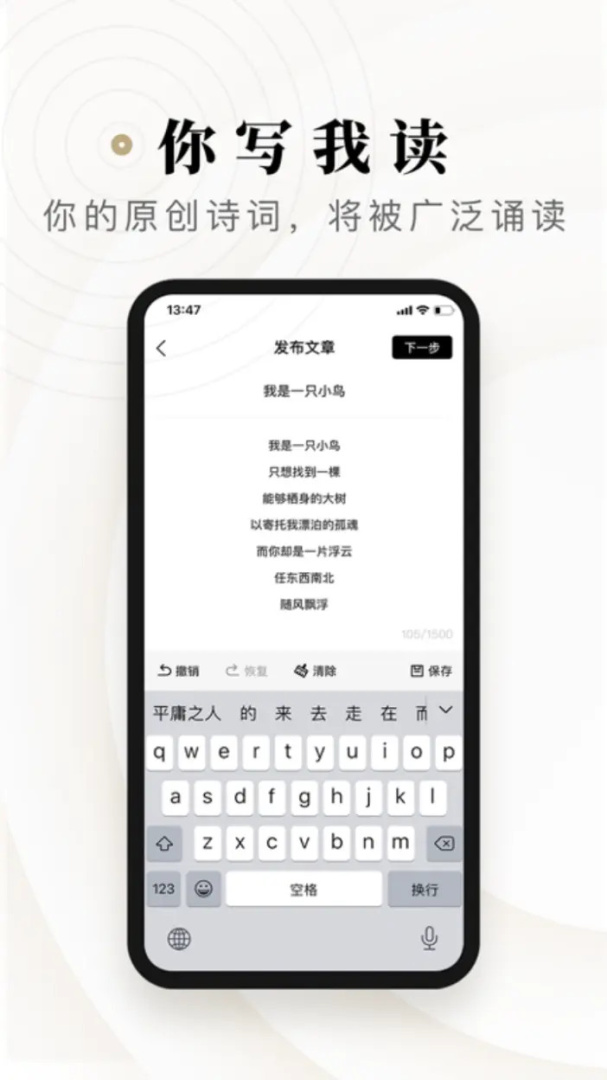 诗音