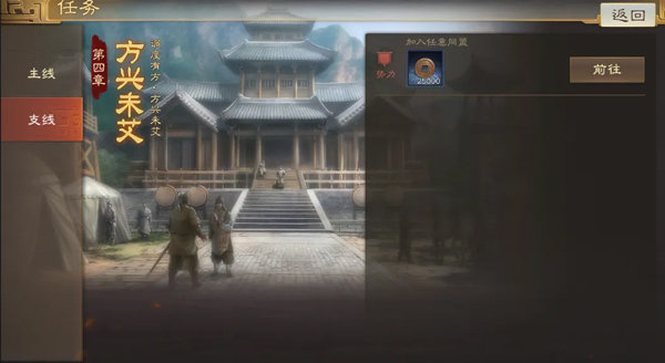 三国志战棋版九游版