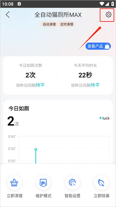 小佩宠物官方版