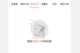 联通爱听免费版