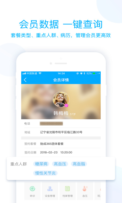 蓝卡医生端最新版