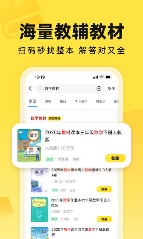 快对家长版