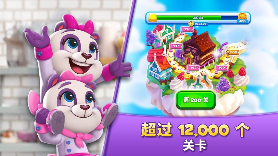 饼干消除