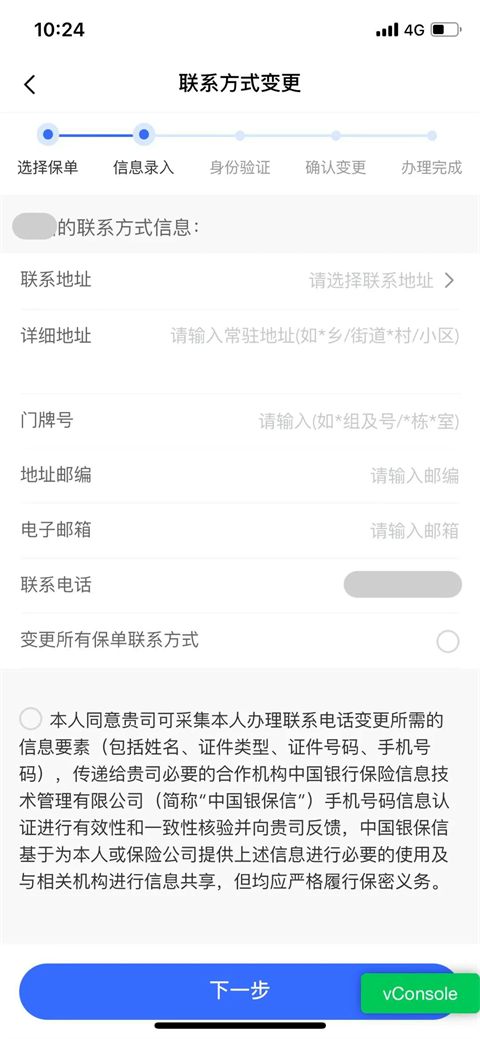 E动生命app