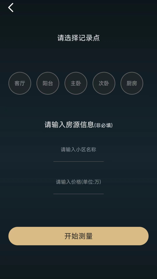 美联好房官方版
