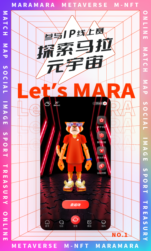 马拉马拉官方版