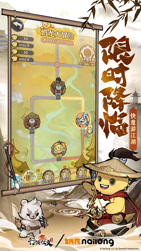 行侠仗义五千年微信版