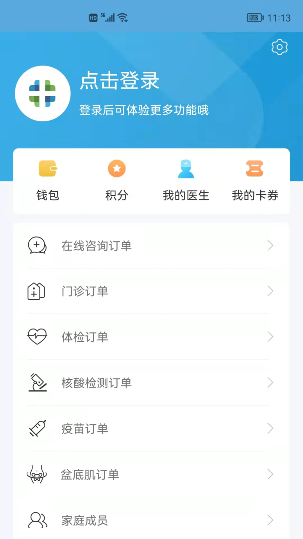 和谐医疗官方版