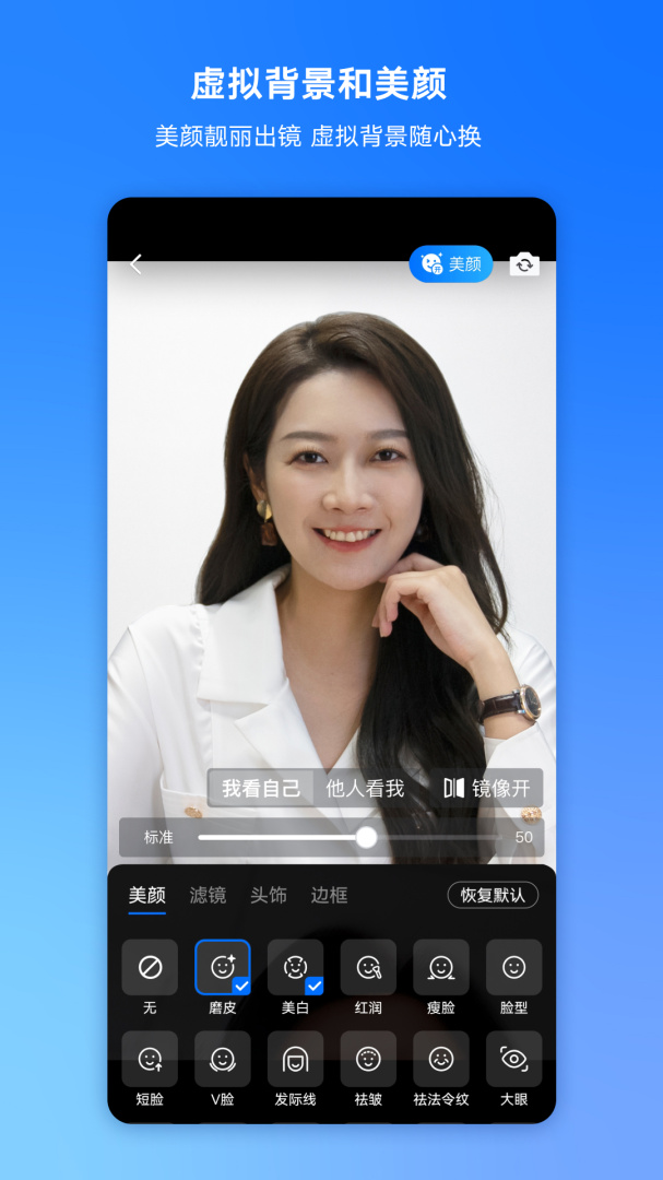 腾讯会议海外版