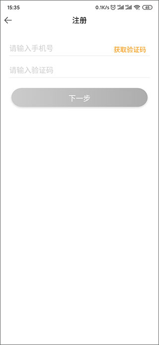 蜂鸟采编租户版app