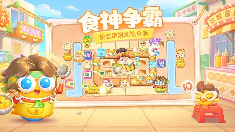 保卫萝卜4 bilibili版