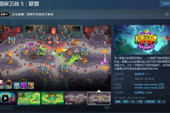 《王国保卫战5：联盟》steam版画面模糊怎么办