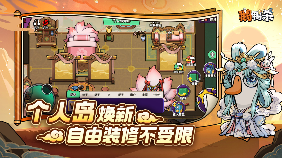 鹅鹅杀内购版