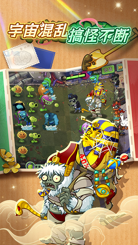 植物大战僵尸2 oppo版