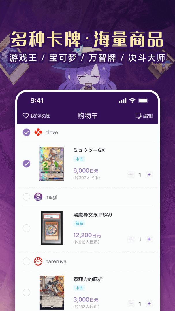 魔卡姬