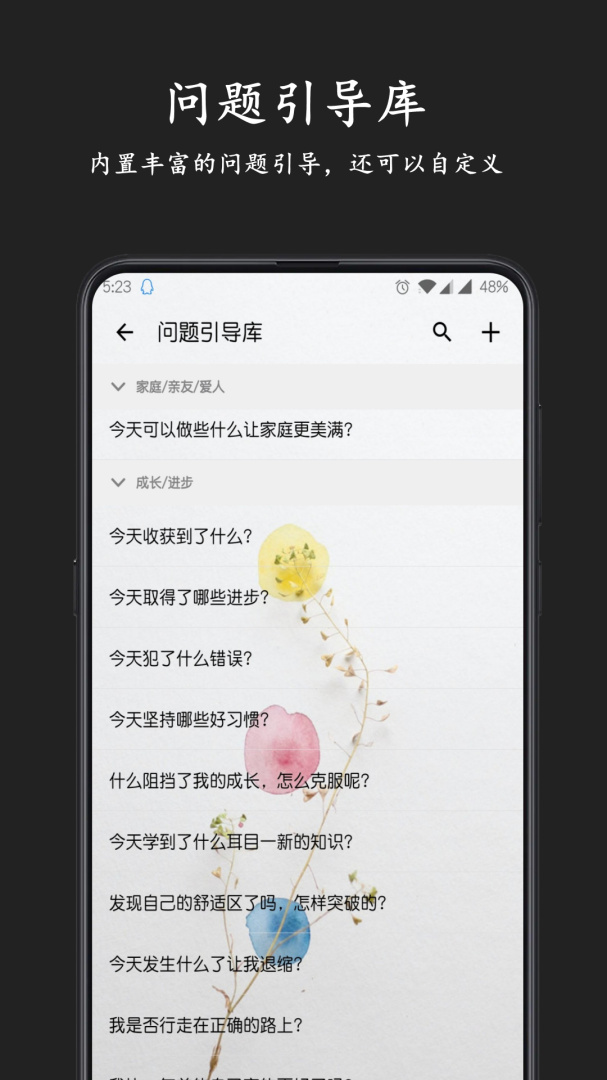 格间日记官方正版