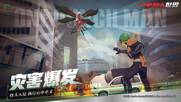 一拳超人世界官方版