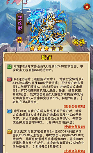 少年三国志(超级福利)