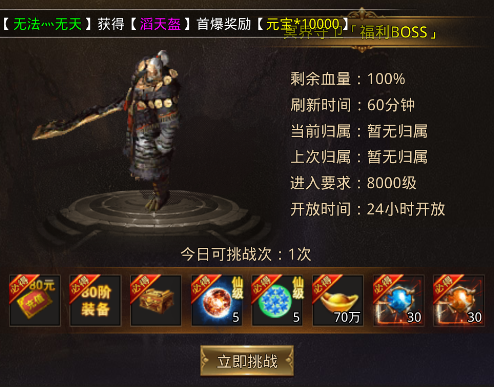 梵天巨翼传奇手游