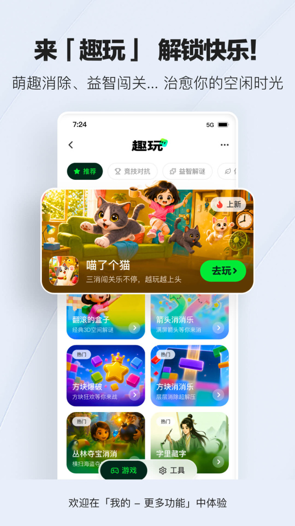 腾讯新闻