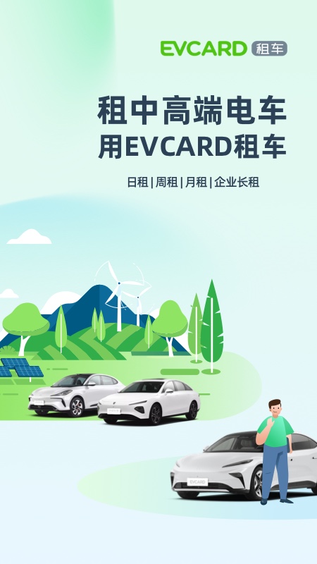 EVCARD