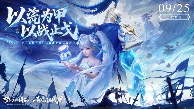 梦幻新诛仙vivo版