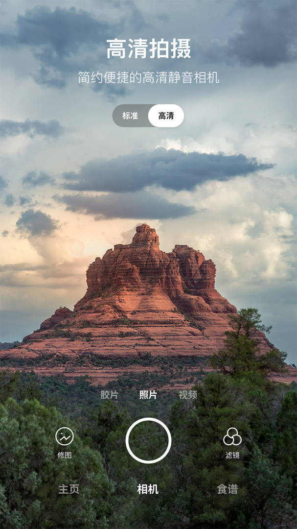 Foodie最新版app
