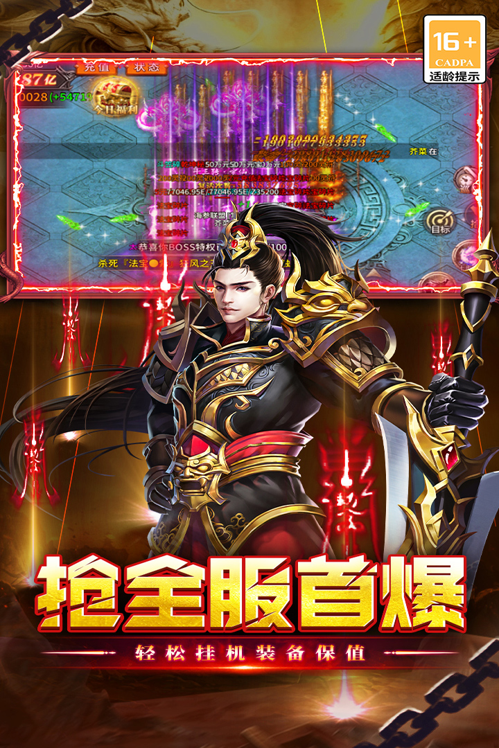 执剑江湖（送管理员后台）