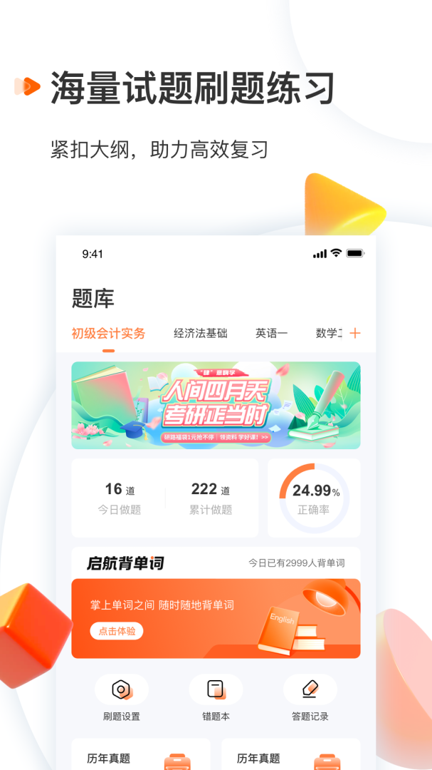启航教育HD
