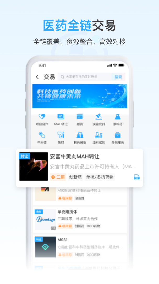 药未来app