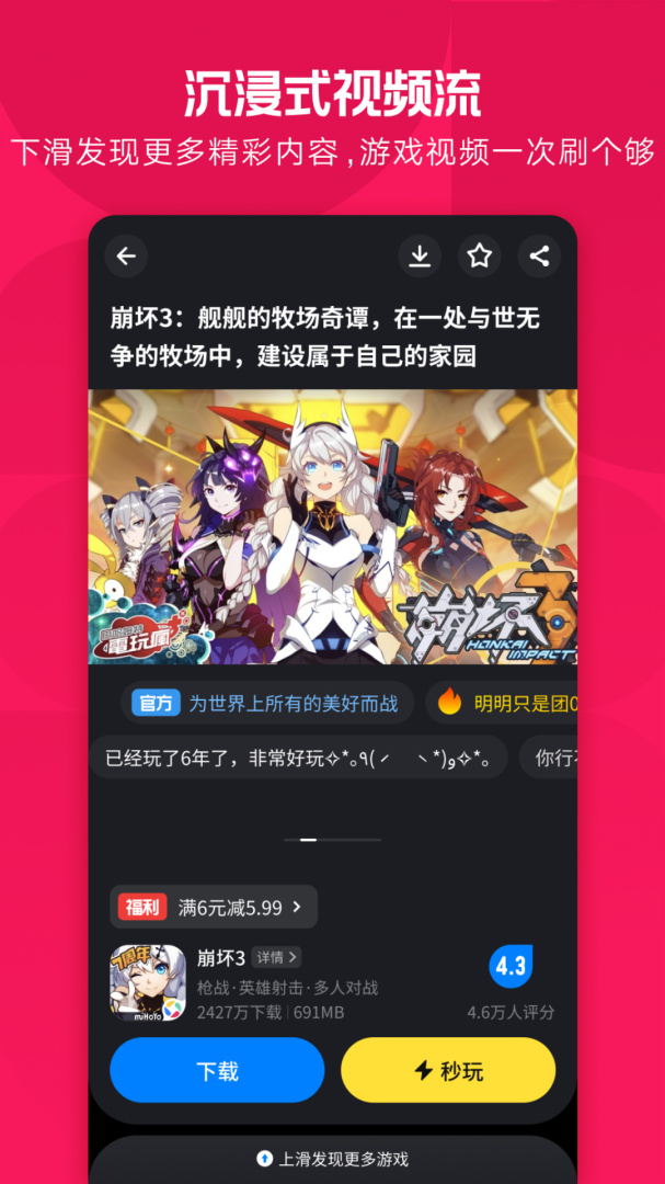 应用宝关怀版