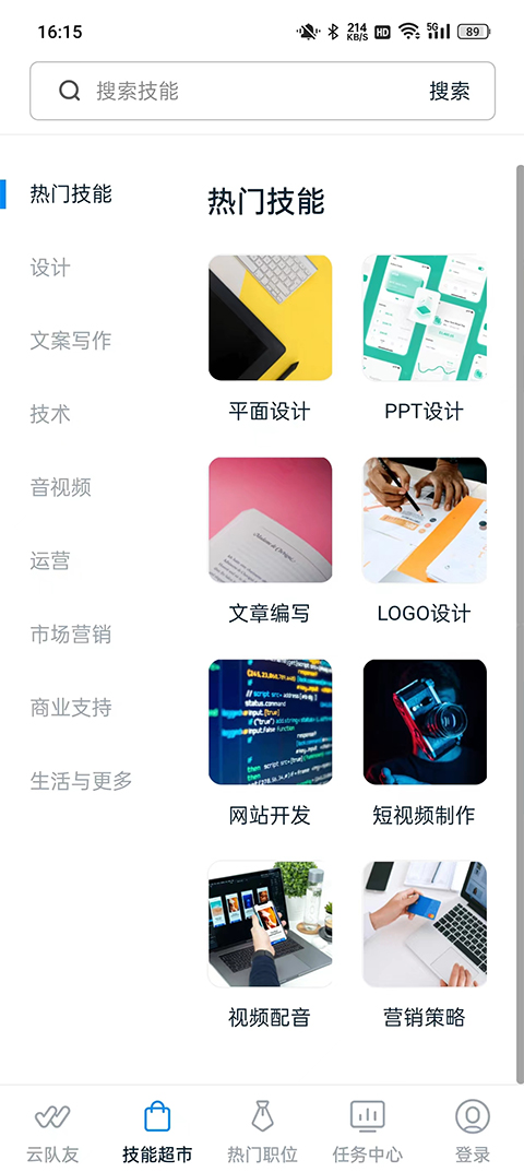 云队友app