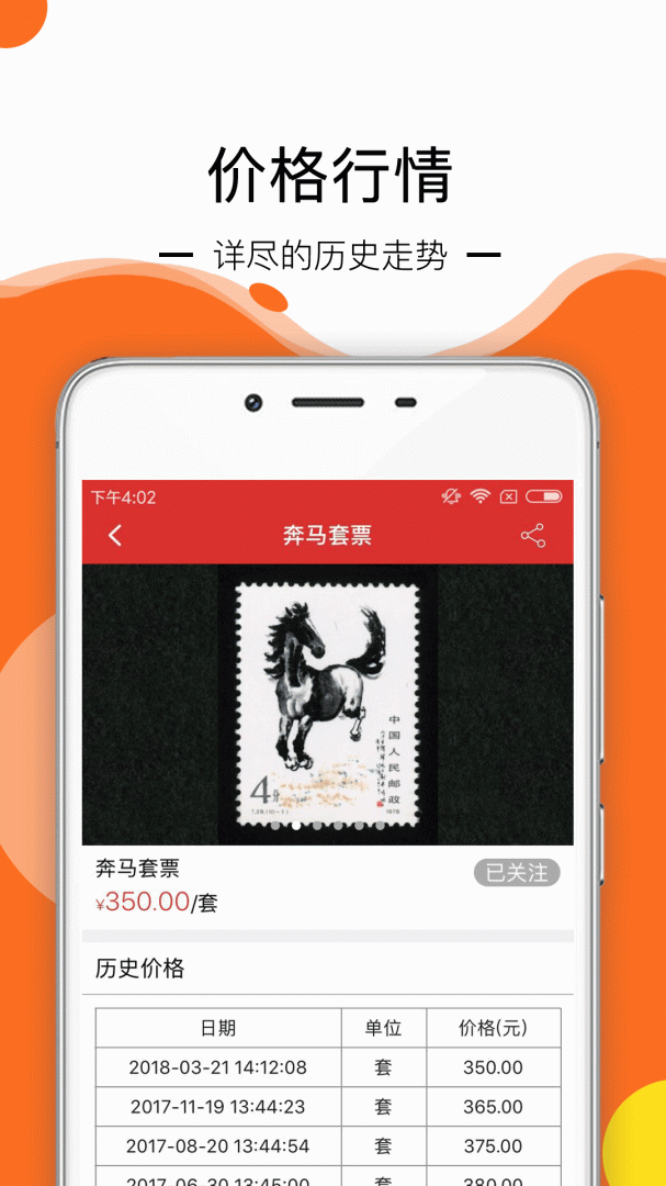 邮宝官方版