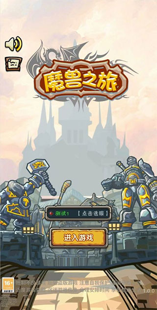 魔兽之旅测试服