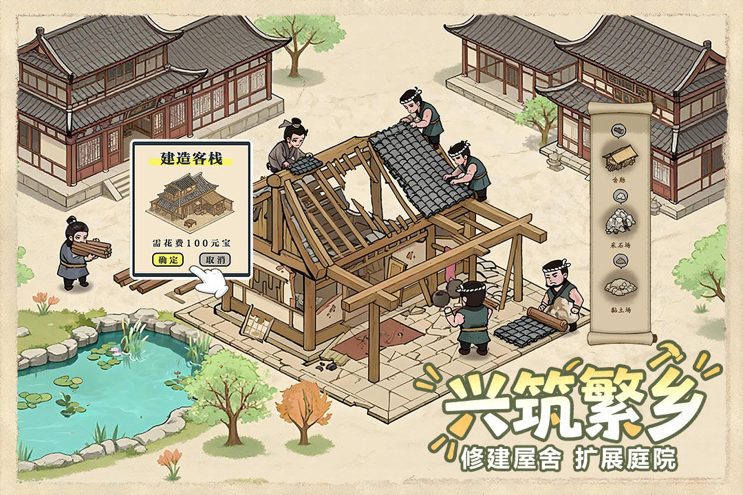 这城有良田华为版