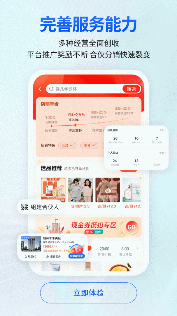 安家顾问官方版