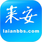 来安论坛