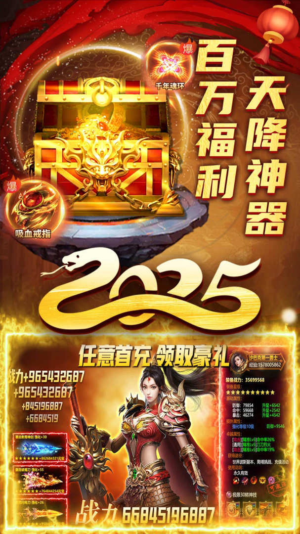 君临传奇无限货币版