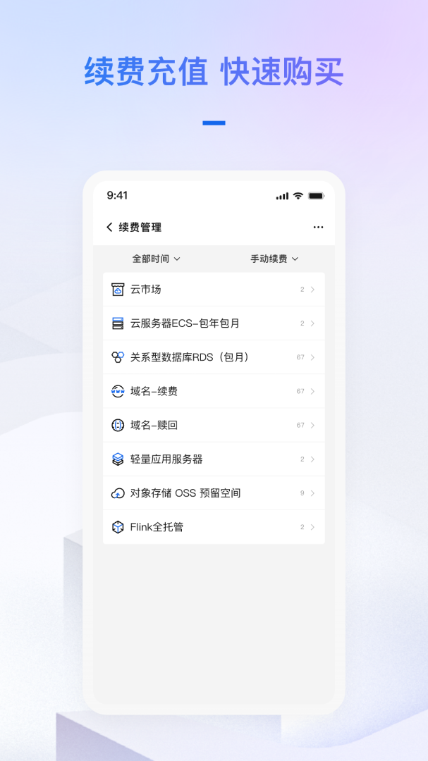 阿里云