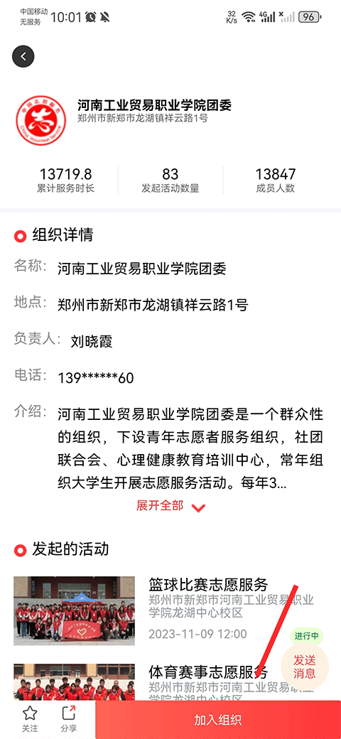 志愿河南app