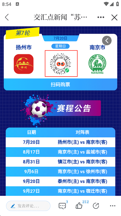 交汇点新闻最新版