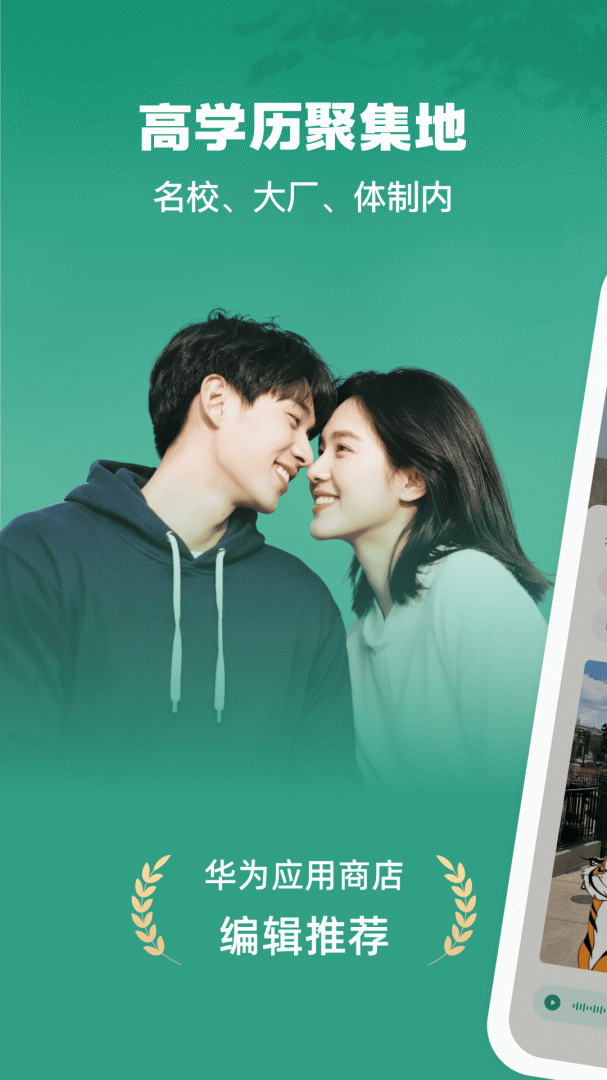 青藤之恋高级版