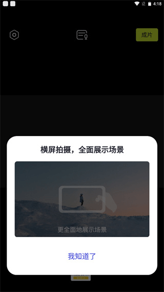 开拍action最新版app