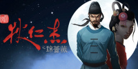 狄仁杰之锦蔷薇
