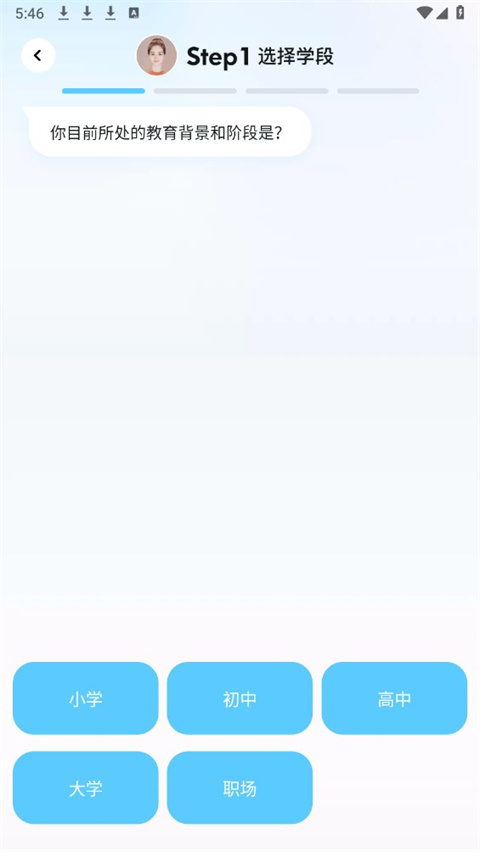 星火语伴app官方版